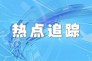 李璇：足协内部主动交待和退赃的有20多人 有些人不排除被提拔